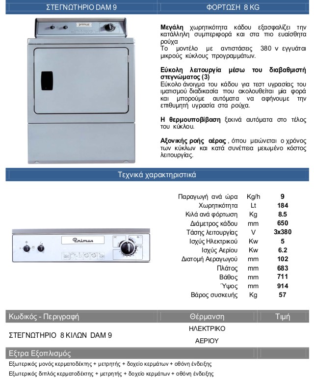 Στεγνωτήρια